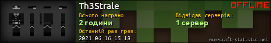 Юзербар 560x90 для Th3Strale