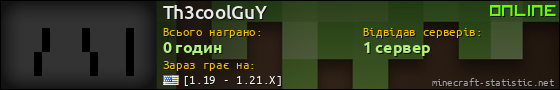 Юзербар 560x90 для Th3coolGuY