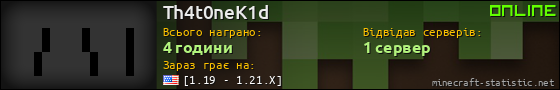 Юзербар 560x90 для Th4t0neK1d