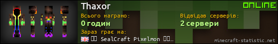 Юзербар 560x90 для Thaxor