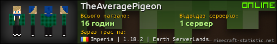 Юзербар 560x90 для TheAveragePigeon