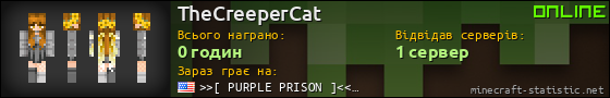 Юзербар 560x90 для TheCreeperCat