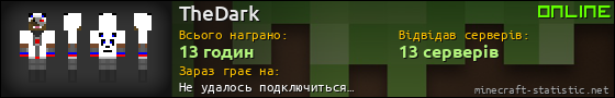 Юзербар 560x90 для TheDark