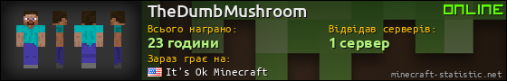 Юзербар 560x90 для TheDumbMushroom