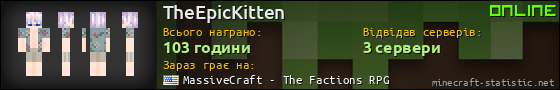 Юзербар 560x90 для TheEpicKitten