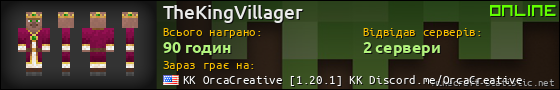 Юзербар 560x90 для TheKingVillager