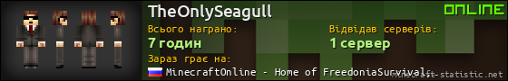 Юзербар 560x90 для TheOnlySeagull