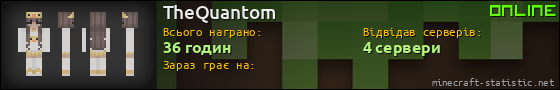 Юзербар 560x90 для TheQuantom