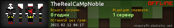 Юзербар 560x90 для TheRealCaMpNoble