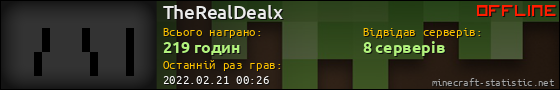 Юзербар 560x90 для TheRealDealx