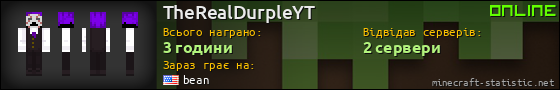 Юзербар 560x90 для TheRealDurpleYT