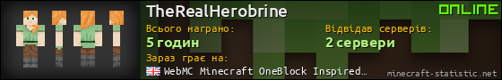 Юзербар 560x90 для TheRealHerobrine