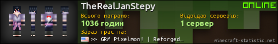 Юзербар 560x90 для TheRealJanStepy