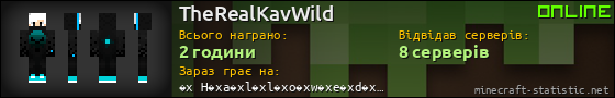 Юзербар 560x90 для TheRealKavWild