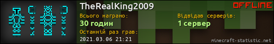 Юзербар 560x90 для TheRealKing2009