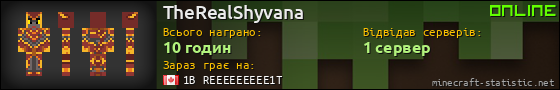 Юзербар 560x90 для TheRealShyvana