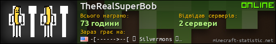 Юзербар 560x90 для TheRealSuperBob