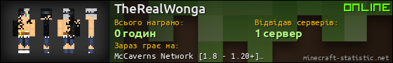 Юзербар 560x90 для TheRealWonga