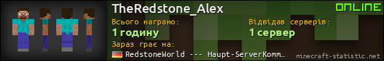 Юзербар 560x90 для TheRedstone_Alex