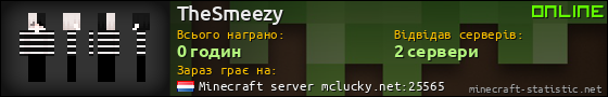 Юзербар 560x90 для TheSmeezy