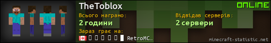 Юзербар 560x90 для TheToblox