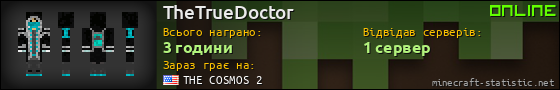 Юзербар 560x90 для TheTrueDoctor