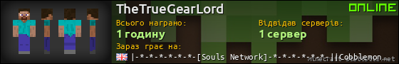 Юзербар 560x90 для TheTrueGearLord