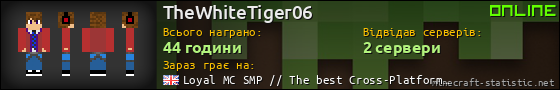 Юзербар 560x90 для TheWhiteTiger06