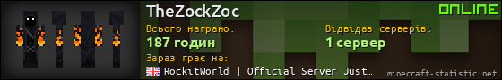 Юзербар 560x90 для TheZockZoc