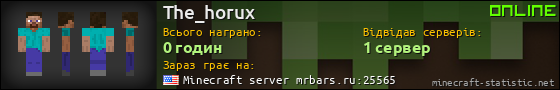Юзербар 560x90 для The_horux