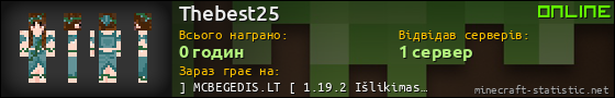 Юзербар 560x90 для Thebest25