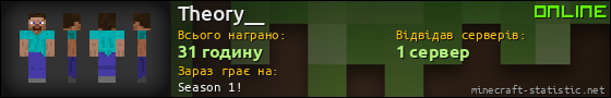 Юзербар 560x90 для Theory__