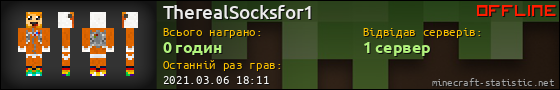 Юзербар 560x90 для TherealSocksfor1