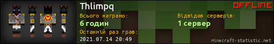 Юзербар 560x90 для Thlimpq