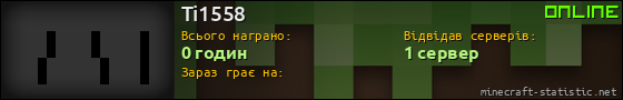 Юзербар 560x90 для Ti1558