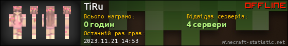 Юзербар 560x90 для TiRu