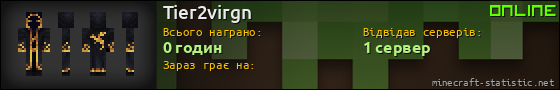 Юзербар 560x90 для Tier2virgn
