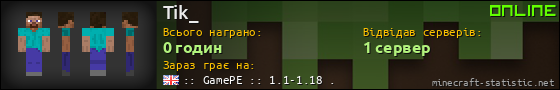 Юзербар 560x90 для Tik_