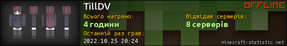 Юзербар 560x90 для TillDV