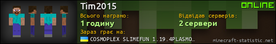 Юзербар 560x90 для Tim2015