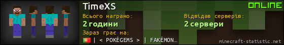 Юзербар 560x90 для TimeXS
