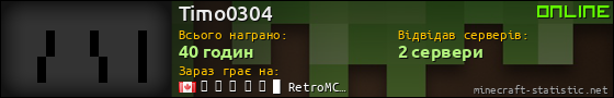 Юзербар 560x90 для Timo0304