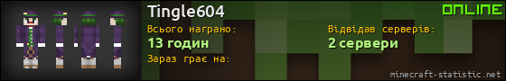 Юзербар 560x90 для Tingle604