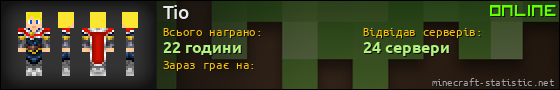 Юзербар 560x90 для Tio