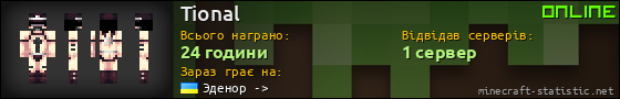 Юзербар 560x90 для Tional