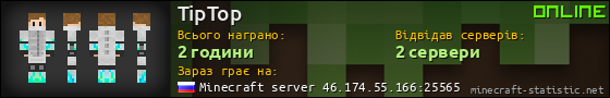 Юзербар 560x90 для TipTop