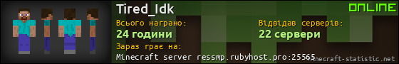 Юзербар 560x90 для Tired_Idk