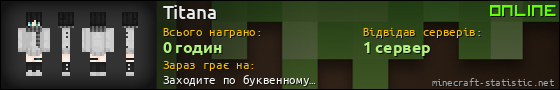 Юзербар 560x90 для Titana