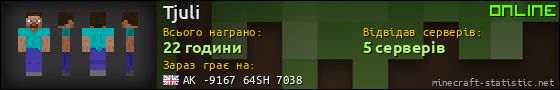 Юзербар 560x90 для Tjuli