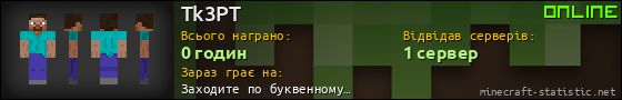 Юзербар 560x90 для Tk3PT
